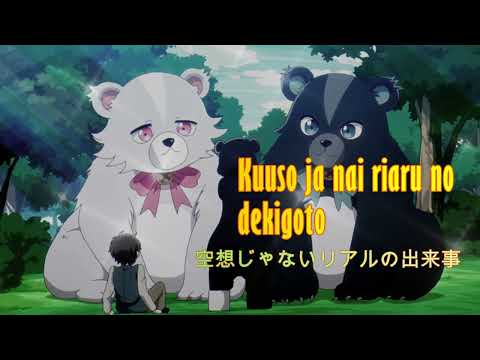 Ano ne - Yuna 「くまクマ熊ベアー」ED ||  Lyrics Video [ Kan/Rom ]