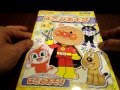 アンパンマンのやってみようシリーズ　はさみあそび Series scissors play Let's do the Anpanman