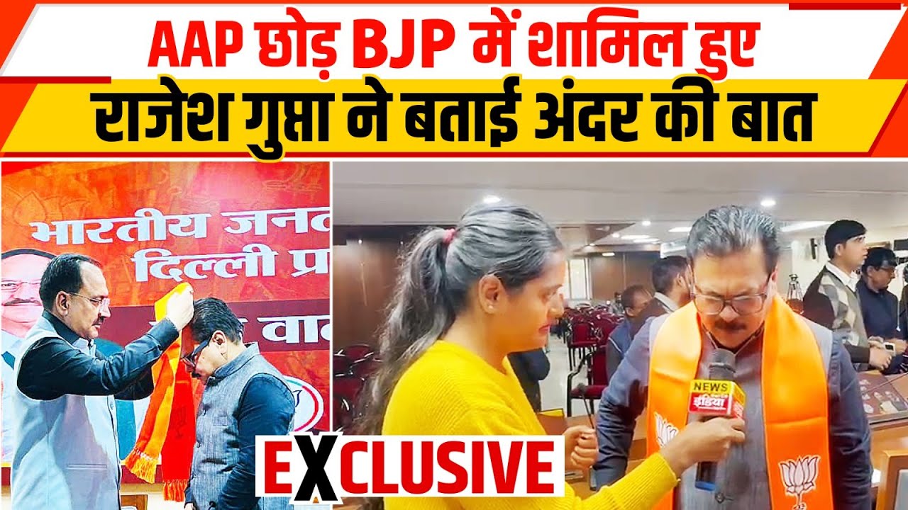MCD उपचुनाव से पहले AAP को झटका | Rajesh gupta on kejariwal | bjp