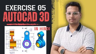 Exercise 05 | AutoCAD 3D Tutorial For Beginners In Hindi