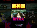 さすがに天才＃Shorts#マリオカート8dx #マリカー #ゲーム実況 #マリカー実況 #バズれ#マリカー#毎日更新 ＃天才＃ナイス＃神打開＃マリオカート＃頑張る＃かくれんぼ