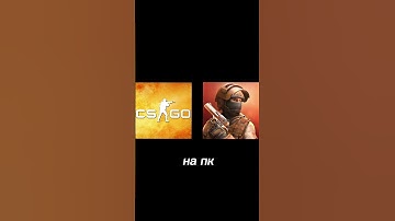 CS:GO VS STANDOFF 2 #standoff2 #стандофф2 #веля #vs #fyp #deav #qq #shorts #tiktok #рекомендации