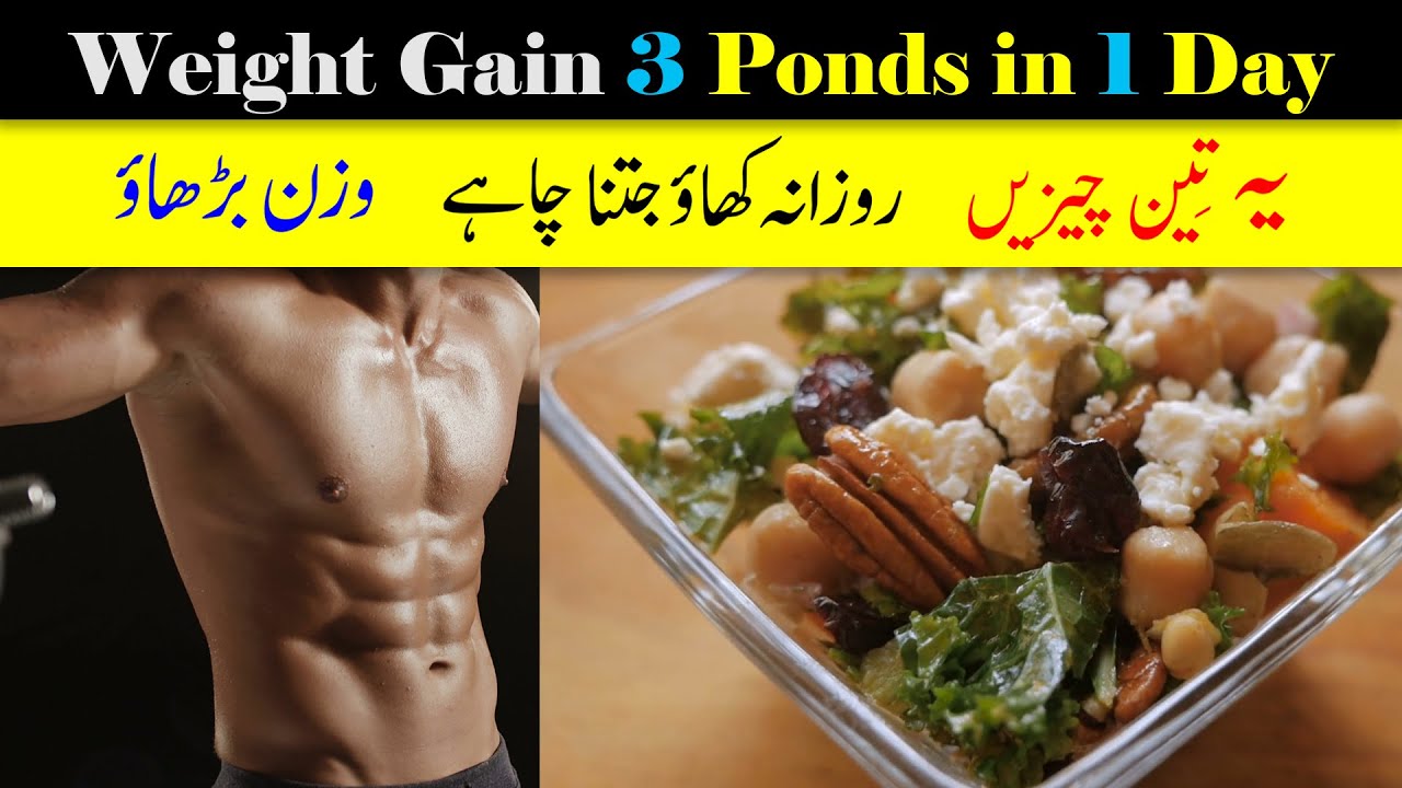 Ultimate Weight Gain Foods List and Guide YouTube