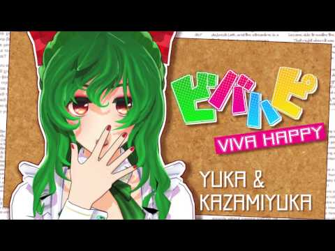 【東方MMD】二人のゆうかちゃんでビバハピ