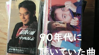 クリスマスソング 90年代 Youtube