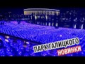 Парк Галицкого Краснодар 🔥 ночью . НОВОГОДНЕЕ ОФОРМЛЕНИЕ декабрь 2020