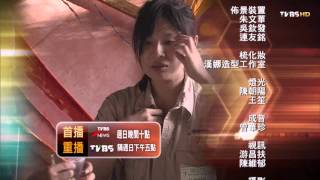 TVBS一步一腳印 20150920  (4/4)