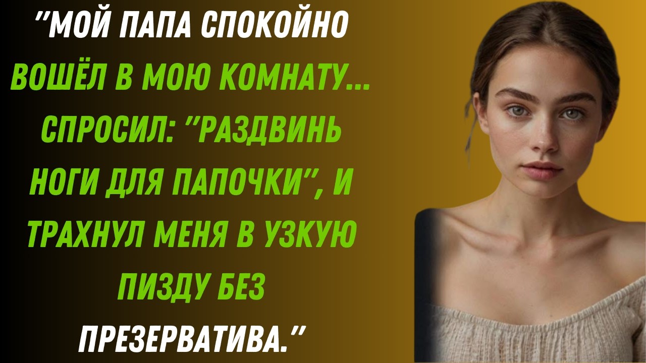 Мы просто смотрели передачу, — и тут мой папа сказал одну вещь, которая всё изменила.