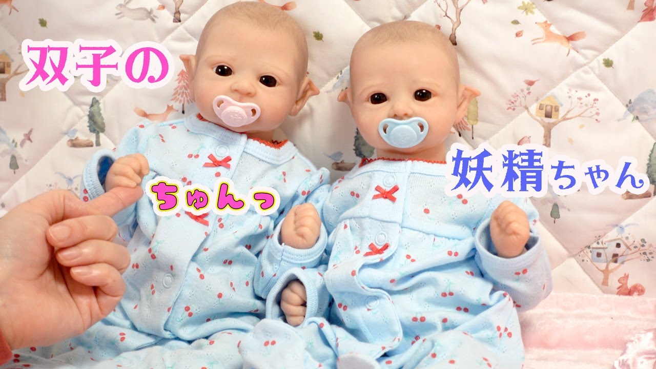 アルビノベビー♡アルビノ妖精の双子ベビーちゃん♡未熟児サイズ