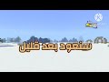فاصل كوكب تاريخ سنعود بعد قليل عدنا