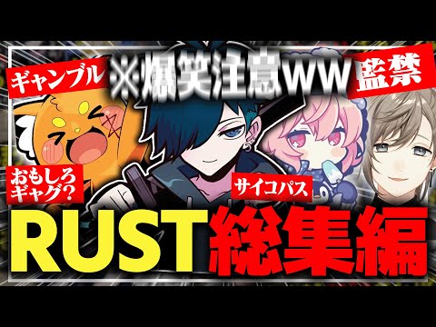 VCR RUST総集編】まじで面白すぎたVCR RUST総集編【バニラ】 - YouTube