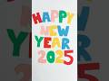 Happy New Year 2025 Happynewyear2025 2025 Newyear2025 Newyearseve Greetings