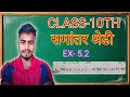 CLASS 10TH NCERT MATH EXERCISE 5.2 QUESTION NO.6 SOLUTION HINDI 