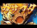 カサブタ (立ち上がり続ける僕らへ ver.) | 金色のガッシュベル!! op