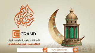 تهنئه بمناسبه رمضان