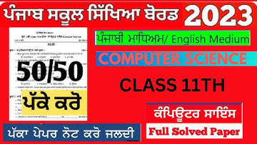 Pseb 11 class Computer science paper| class 11th ਕੰਪਿਊਟਰ ਸਾਇੰਸ ਪੇਪਰ Final Exam 2023 | Mom is Mam