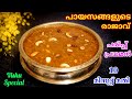 kerala Style Parippu Pradhaman | Parippu Payasam Recipe In Malayalam | പരിപ്പ് പായസം | Sadya Special