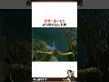高さ52メートルから飛び込んだ男 #伝説 #衝撃 #高飛び込み