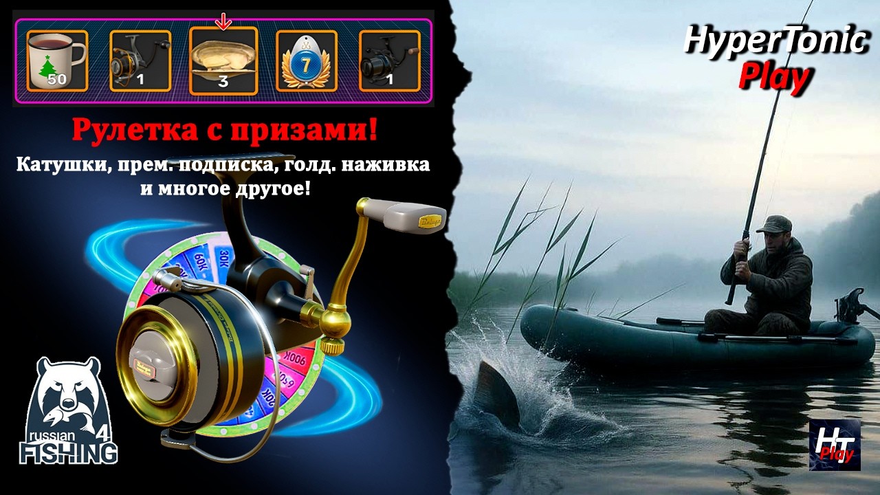 Русская рыбалка 4 - В поисках фарма!) \ Розыгрыш: Beluga Chronica II 6000 (20.4кг) \ Рулетка! # 7