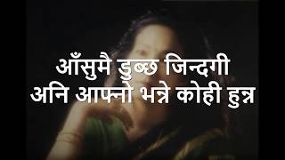 Video thumbnail of "Tadha Tadha Nabhai Jau Timi (Lyrics)"