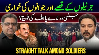 Jinsi Daranday Ya Allah Ki Fouj? Moral & Financial Corruption In Pak Army Straight Talk