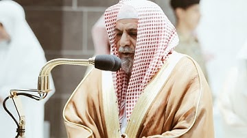 من محراب الحرم سورة آل عمران الآيات من ١ إلى ٩ الشيخ صالح بن حميد