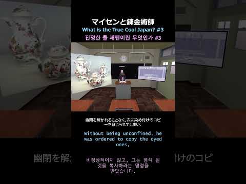 【 #ArtTalk 】マイセンと錬金術師 마이센과 연금술사 Meissen & the Alchemist #3【 #resonite 】