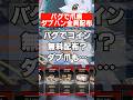 【APEX】バグでAPEXコインと爪痕ダブハン確定か…? #apex #apexlegends