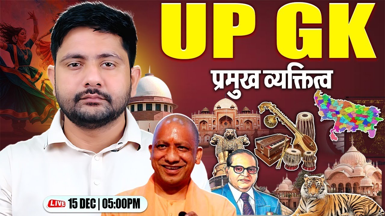 UP GK Class | प्रमुख व्यक्तित्व | UP GK for Lekhpal, UP Police, Home Guard, UP GK By Ankit Sir