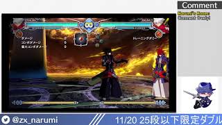 【BBCF2】English Narumi`s BBCF