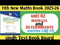 Class 11th unit 02 matrices and Determinants exercise 2.1 Q7 | Sindh board |