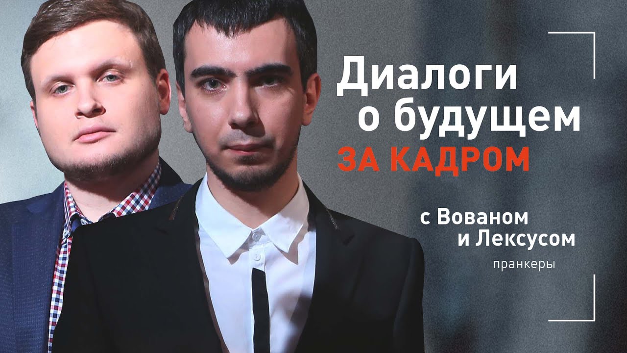 Вован и лексус канал