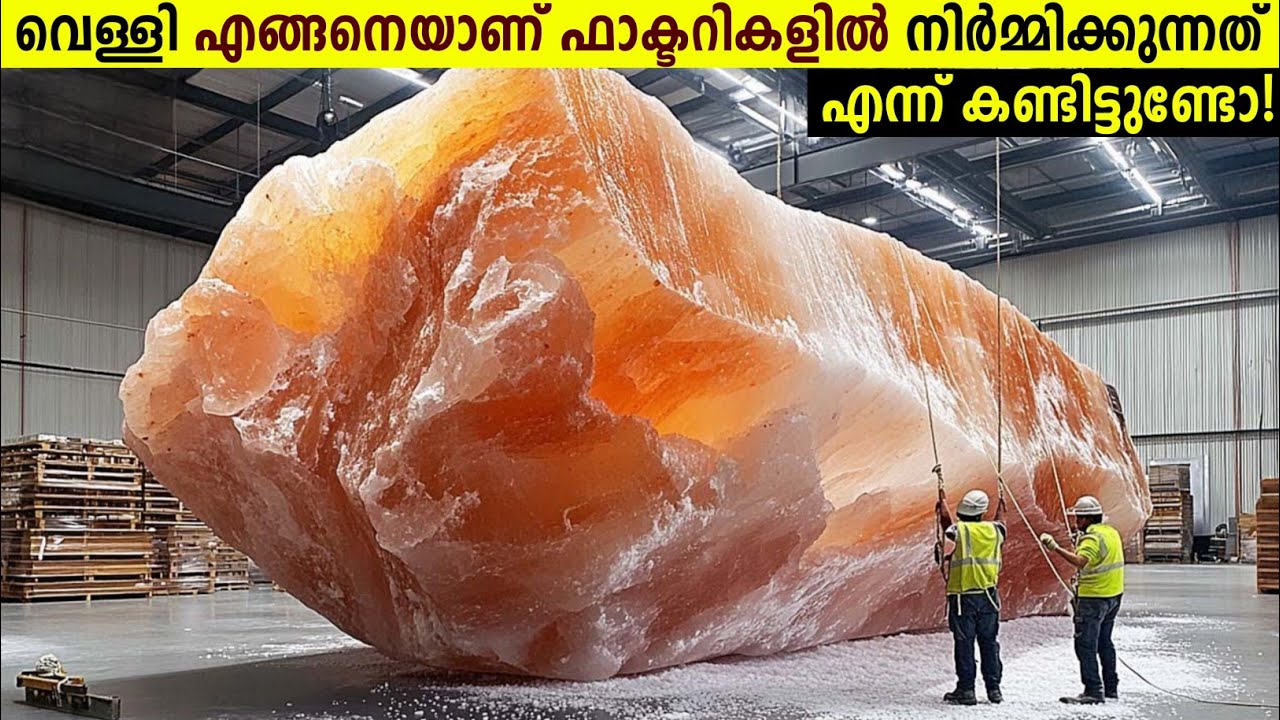 ഫാക്ടറികളിൽ സിൽവർ നിർമ്മിക്കുന്നത് ഇങ്ങനെയാണ്!😱How Silver Is Made In Factory In Malayalam | Storify