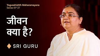 जीवन क्या है? | E37: Maharamayana Series | Sri Guru