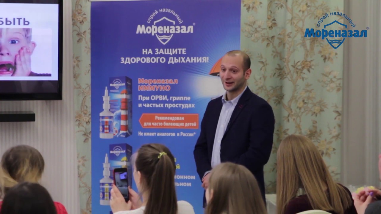 Мореназал. Анна Левадная, doctor_annamama. Лекция "Поговорим про насморк?"