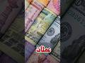 أغرب ثلاث عملات بالعالم