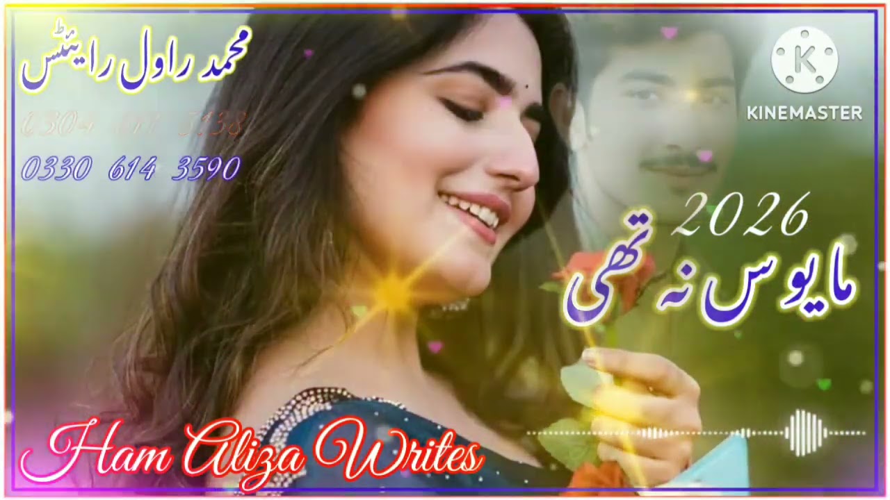 Moyous Na Thi Ham Rawal Writes Saraiki Song 2026 