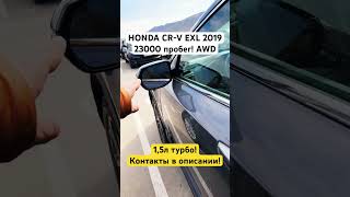 HONDA CR-V 2019 в максималке! 23000 пробег! #автоизгрузии