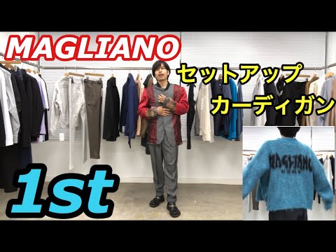 magliano 20aw カーディガン　マリアーノ15万即購入します