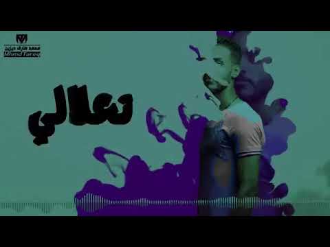 يا شاغل بالي قرب
