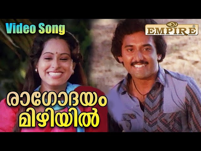 രാഗോദായം മിഴിയിൽ | Ragodhayam Mizhiyil Video Song | Akalangalil Malayalam Movie class=