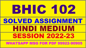 bhic 102 solved assignment 2022-23 in hindi | bhic 102 solved assignment 2022-23 | bhic 102 2022-23