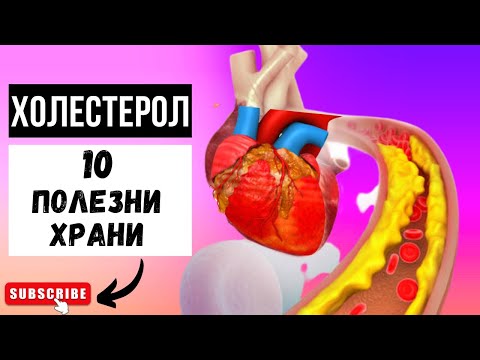 Видео: Къде се намират фитостеролите?