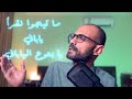 الحلقة الثانية | ما تيجي نقرا ياباني يا بتوع الياباني