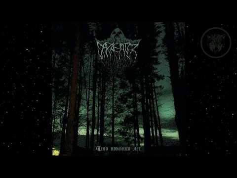 Darkeater - Поглощённый (Official Track Premiere)