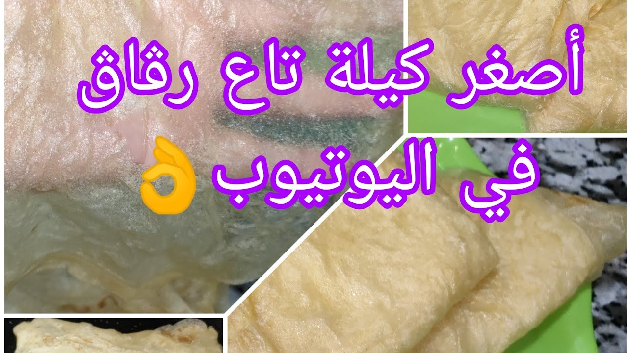 من اليوم ديري رڨاڨ في دارك ناجح من المرة الأولى أصغر كيلة
