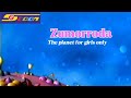 Zumorroda Planet 2005 Spacetoon English Reversed 2005 كوكب زمردة سبيستون الإنجليزية معكوس 