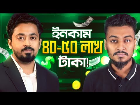 ফ্রিল্যান্সিং ২০২৪ সালে যারা শুরু করবেন তাদের জন্য এই পডকাস্ট | @imRaFiIslaM
