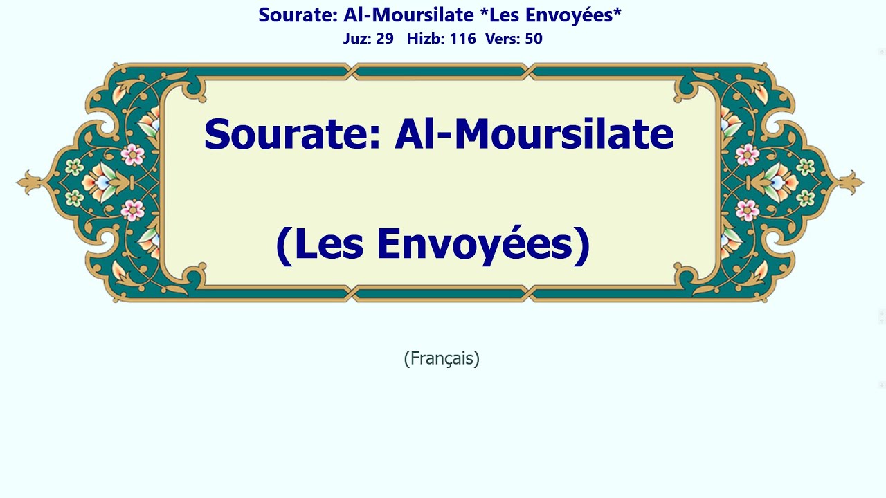 Al-Moursilate