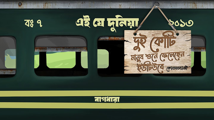 Bagdhara - Ei je dunia (এই যে দুনিয়া) | (Official Audio)